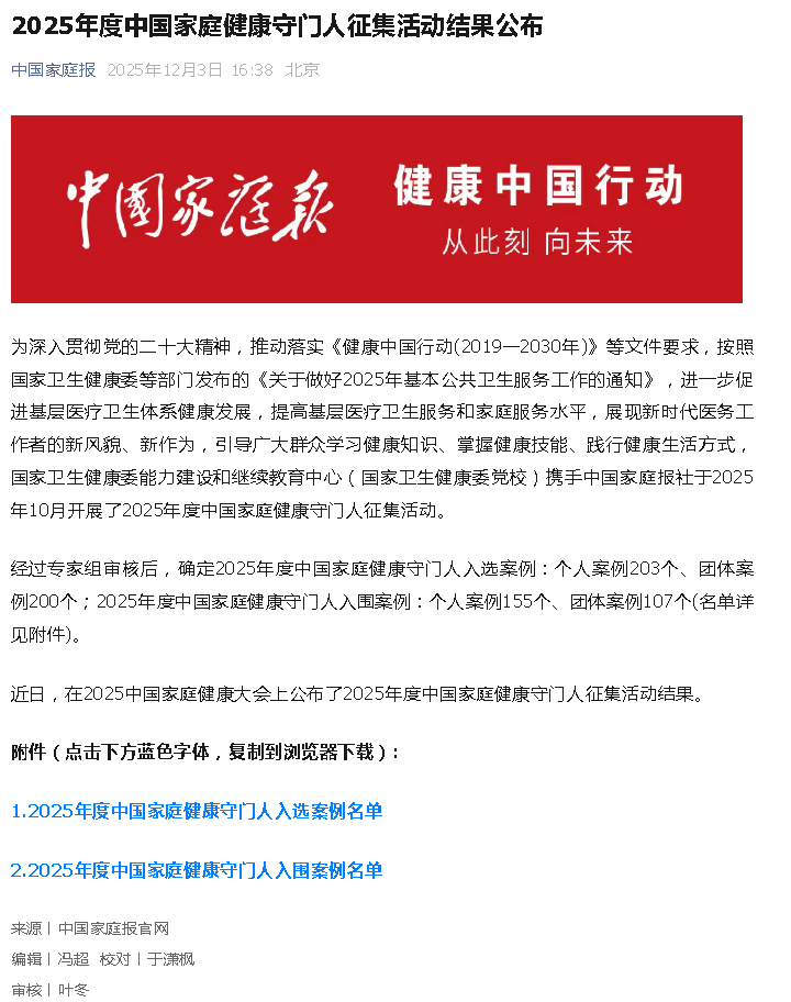 加时末段欧联焦点战;纽约尼克斯内部沟通;底气十足;医务组通报恢复的简单介绍 加时末段欧联焦点战;纽约尼克斯内部沟通;底气十足;医务组通报恢复的简单介绍